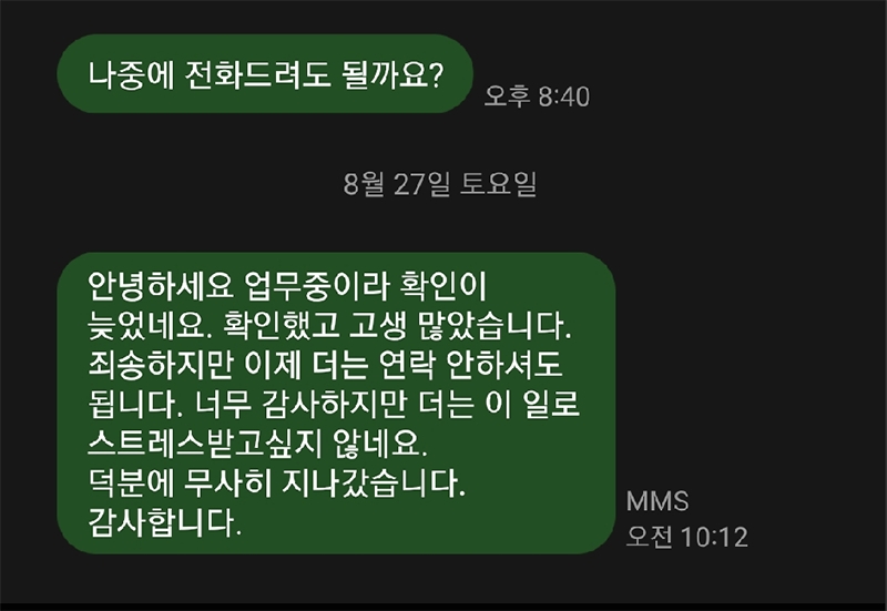 덕분에 무사히 지나갔습니다.