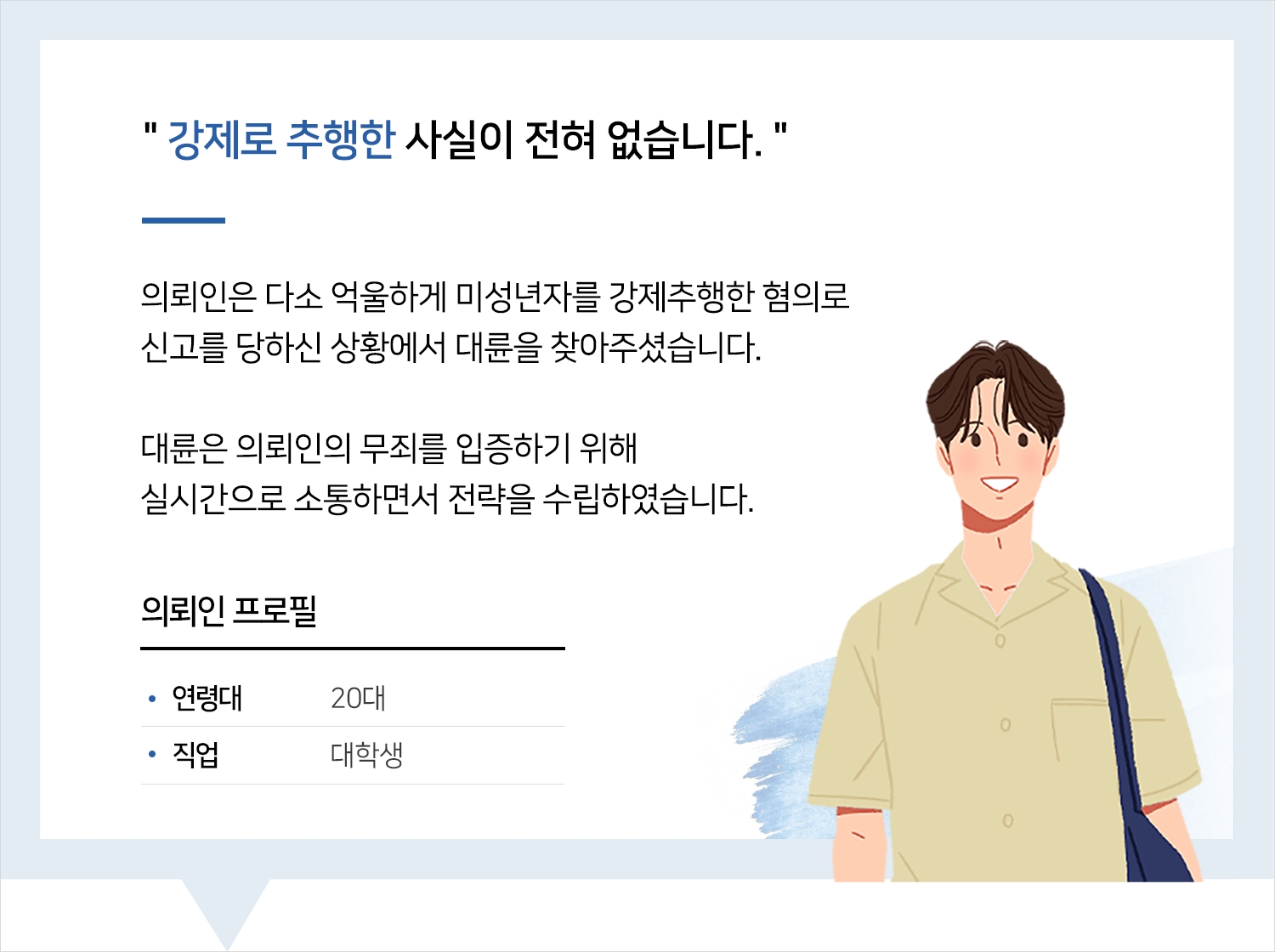 광주형사변호사