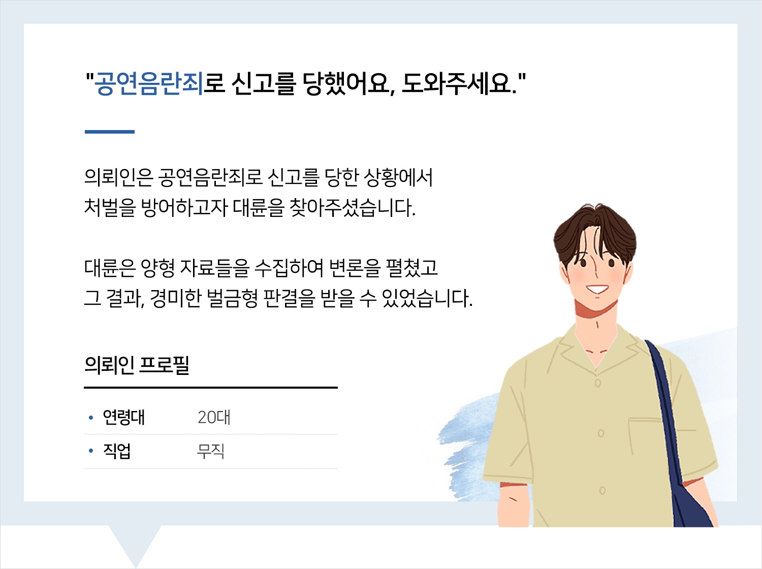 순천성범죄변호사