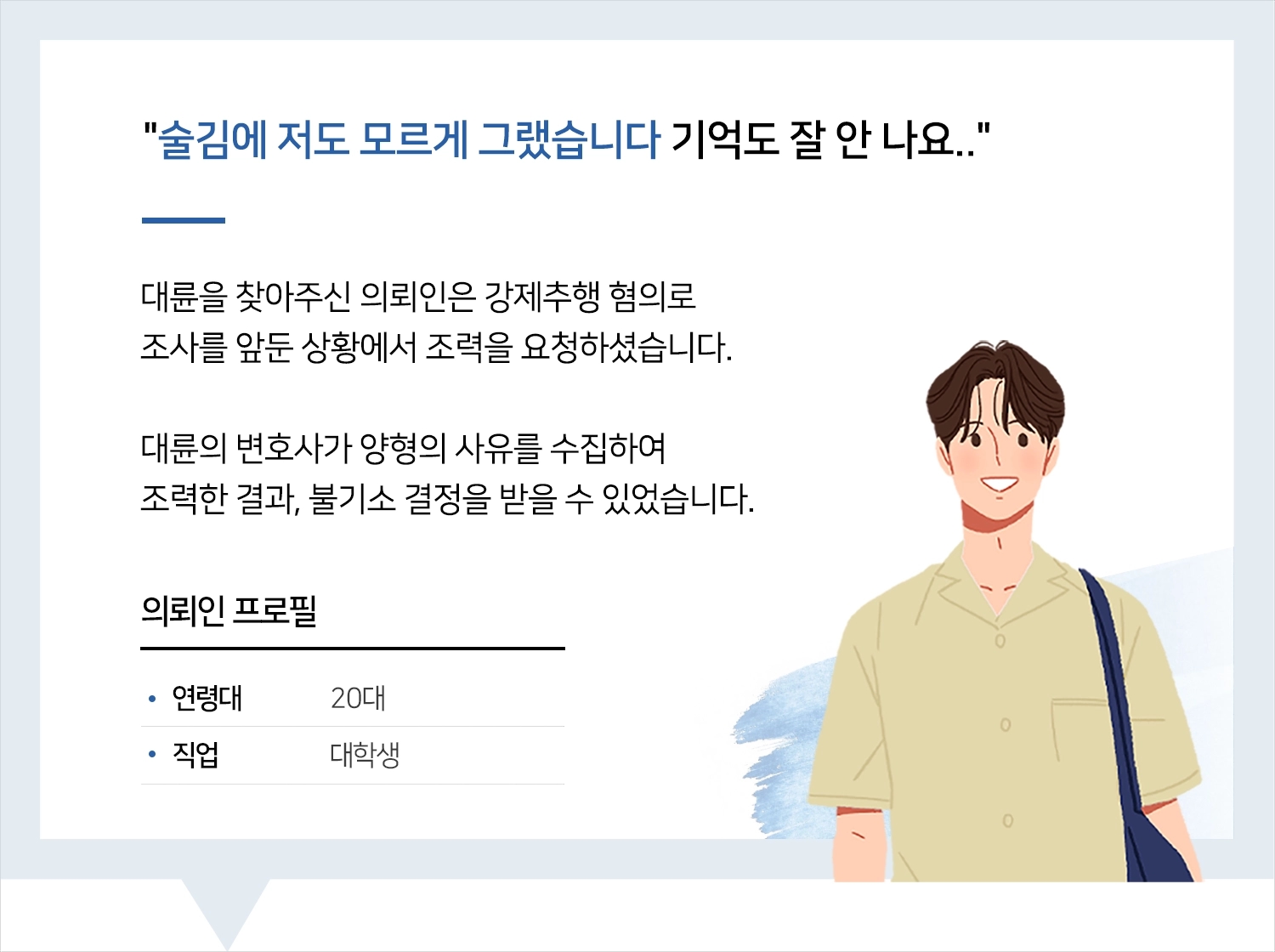 제주성범죄변호사