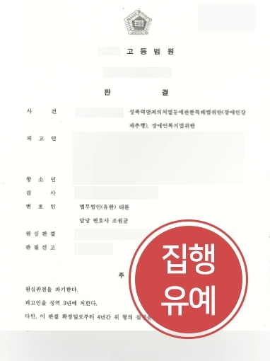 울산형사전문변호사