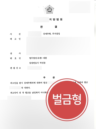 군산강제추행변호사