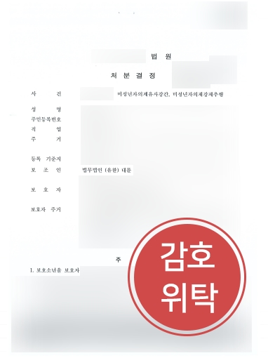 평택성범죄변호사 조력 | 평택성범죄변호사, 미성년자의제유사강간 등 처벌 방어