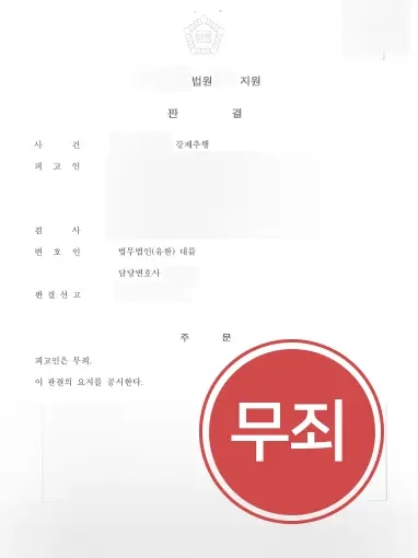 구미성범죄전문변호사