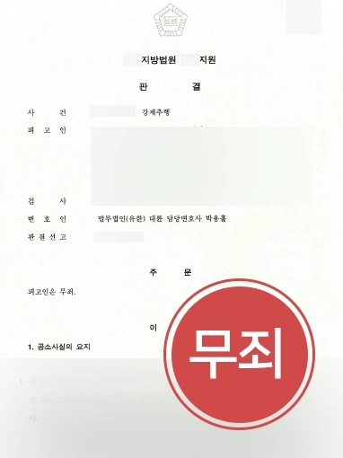 순천성범죄전문변호사