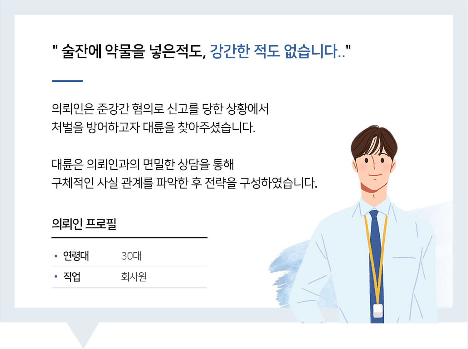 광주형사사건변호사