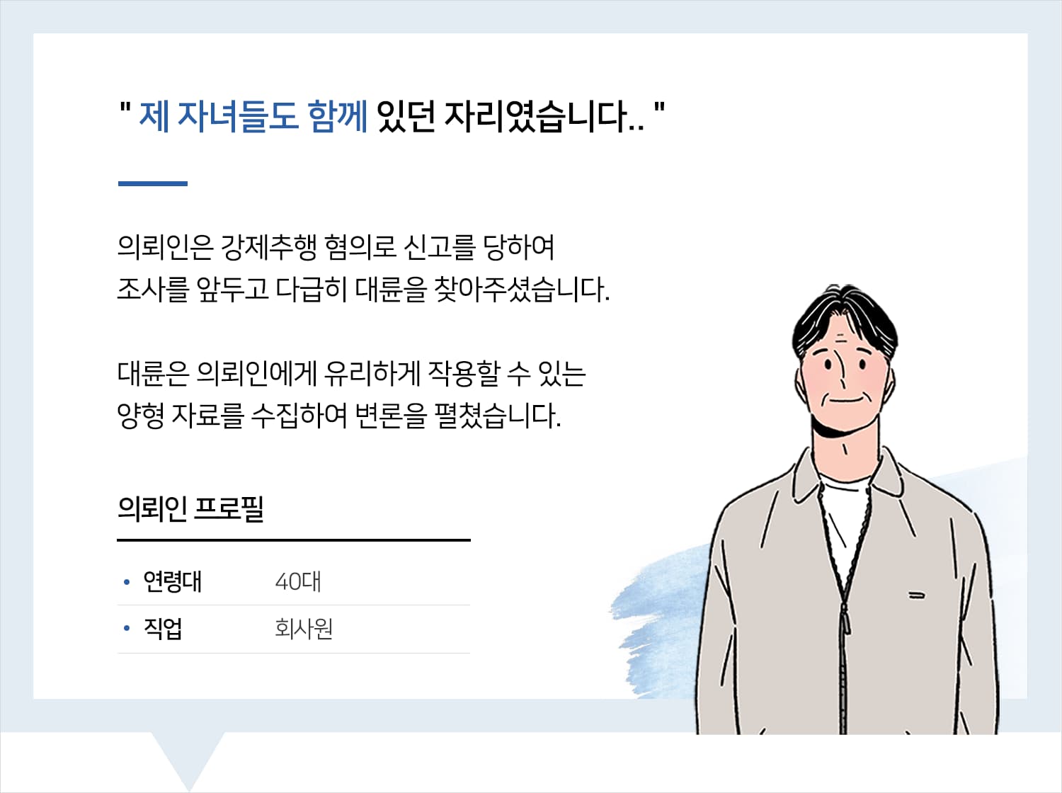 대구강제추행변호사